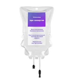 Капельницы при аллергии