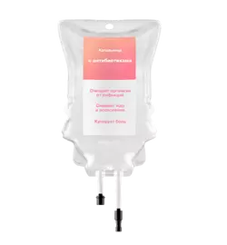 Капельницы с антибиотиками